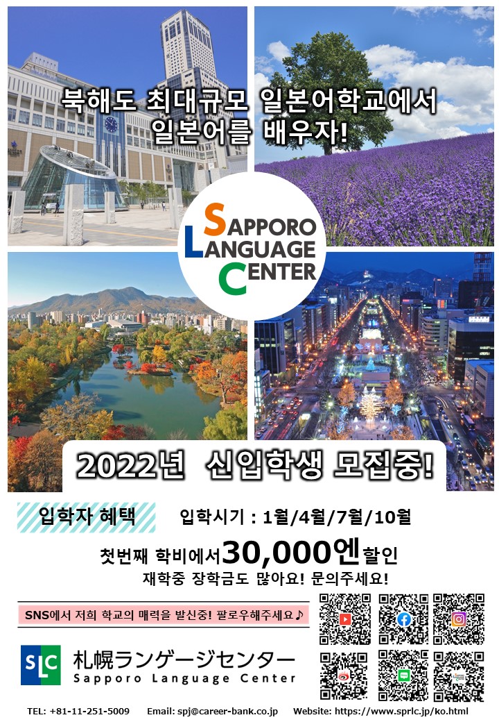 e0367e67b030d3763d387be0546e2652_2022年度チラシ 한국어.jpg